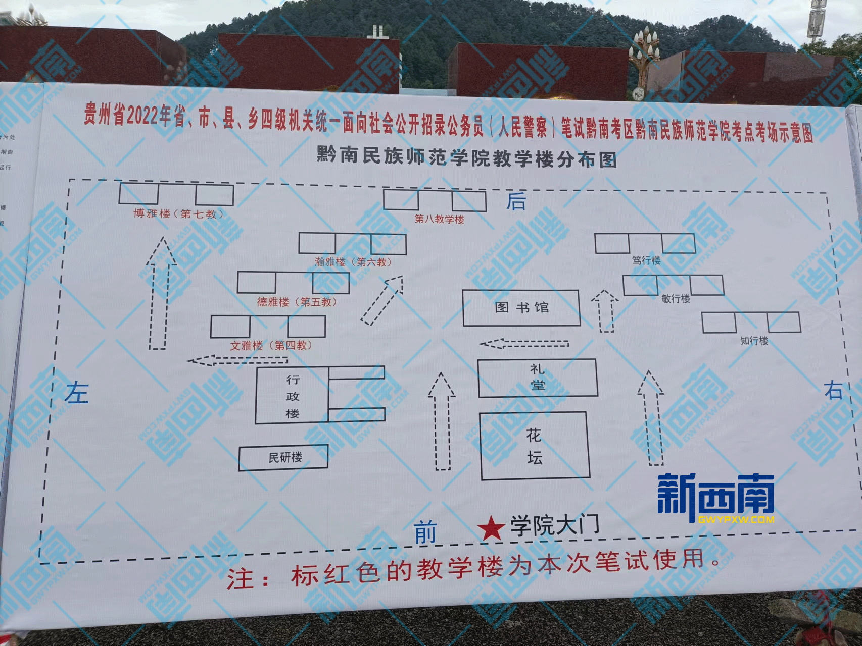 黔南民族师范学院.png