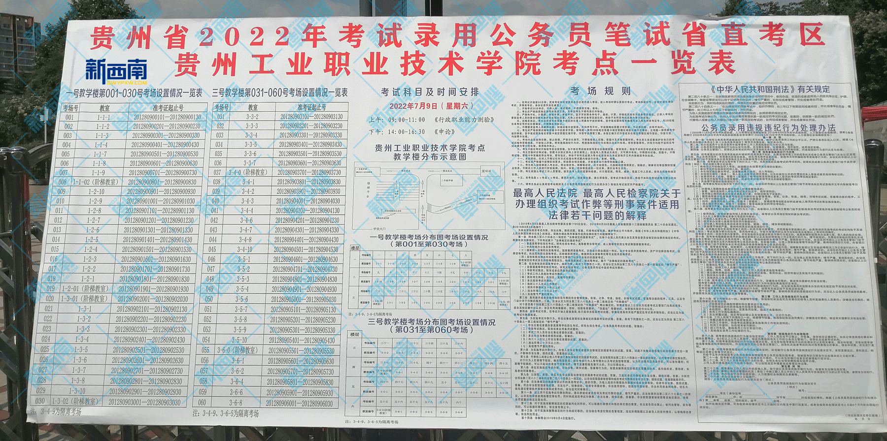 贵州工业职业技术学院1.png