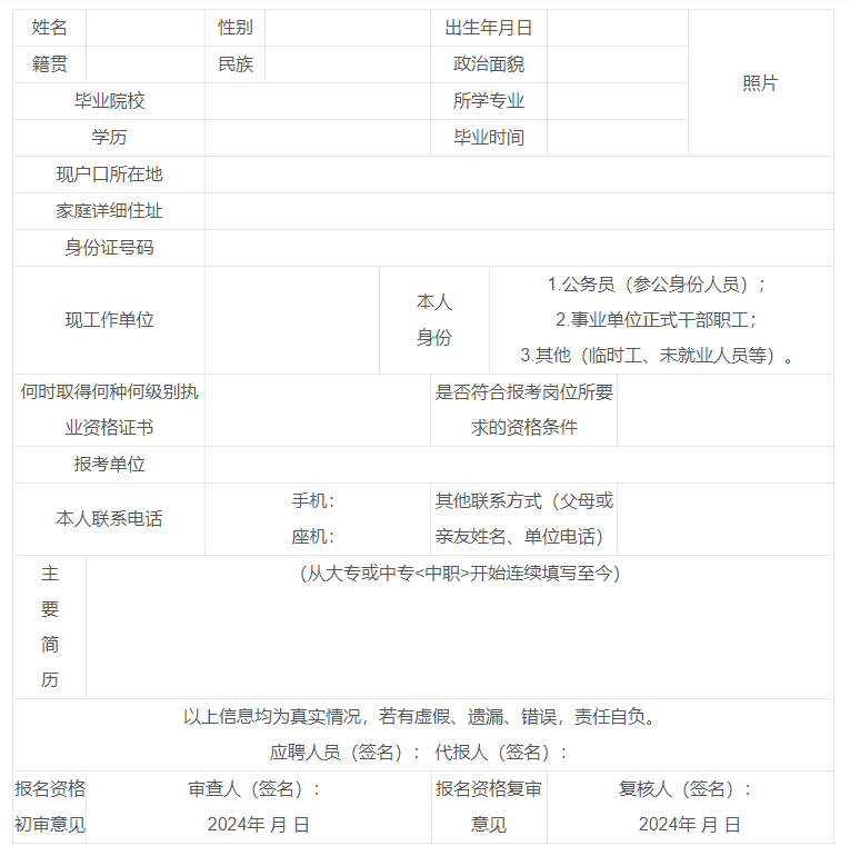 2024年黔東南劍河縣教育系統(tǒng)公辦幼兒園招聘28名合同制專任教師方案|9月25-28日報名